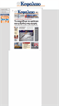 Mobile Screenshot of kefalaio.gr